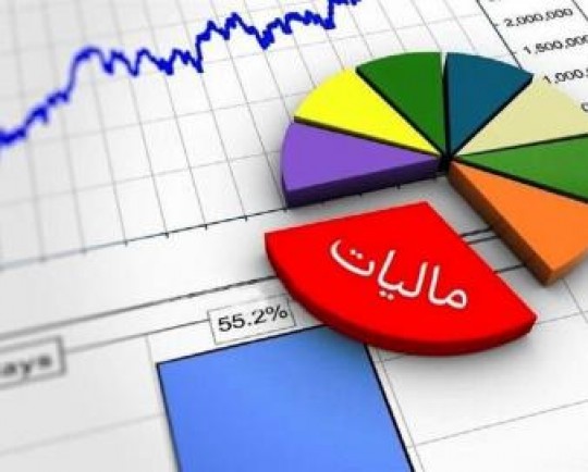 درآمدهای مالیاتی دولت چقدر شد؟/ پیش بینی کل وصولی مالیات در پایان 1401