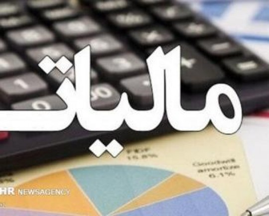 ۳۰۰ هزار میلیارد تومان معافیت مالیاتی داریم