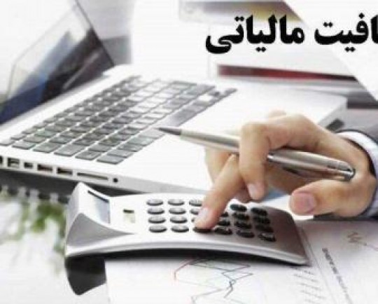 واحدهای دارای تحقیق و توسعه از معافیت مالیات برخوردار می شوند