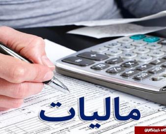 یکپارچه سازی نظام پرداخت مالیات و بیمه به کجا رسید؟