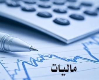 تامین اعتبار 48 درصدی پروژه‌های خراسان رضوی از طریق مالیات